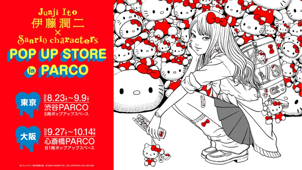 junji ito hello kitty